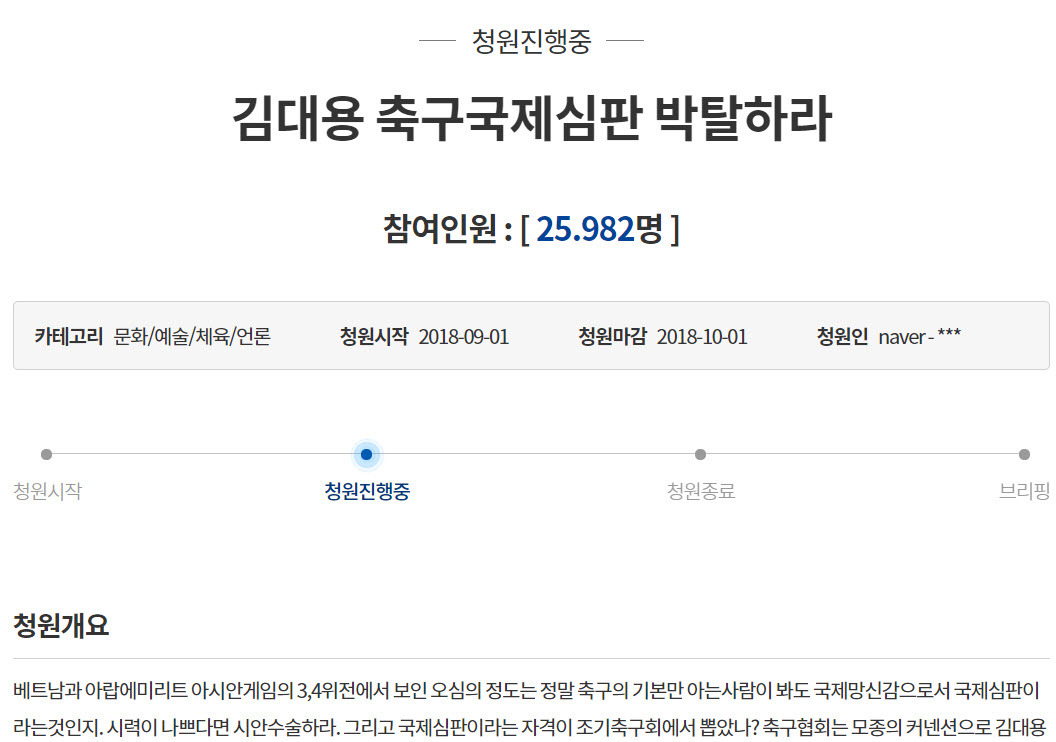 HÆ¡n 2,5 váº¡n CÄV HÃ n Quá»c ÄÃ²i treo cÃ²i trá»ng tÃ i xá»­ Ã©p U23 Viá»t Nam