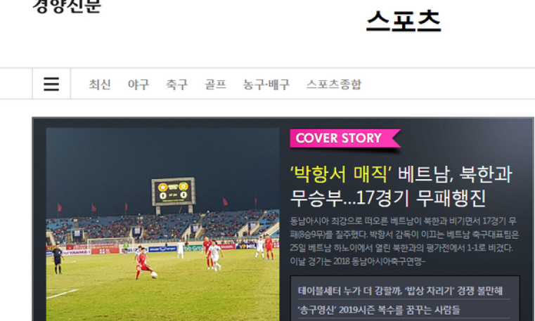 Truyền th&ocirc;ng ch&acirc;u &Aacute; khen ngợi ĐT Việt Nam sau trận gặp CHDCND Triều Ti&ecirc;n